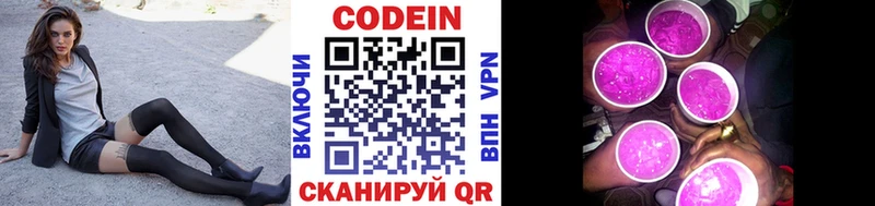 наркошоп  Люберцы  Кодеин Purple Drank 