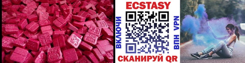 дарнет шоп  Люберцы  Экстази VHQ 