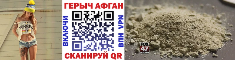 ГЕРОИН Heroin  Люберцы 