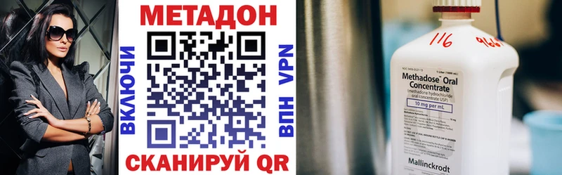 МЕТАДОН VHQ  даркнет сайт  Люберцы 
