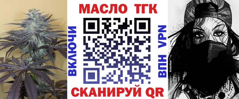 гидра рабочий сайт  Люберцы  ТГК концентрат 
